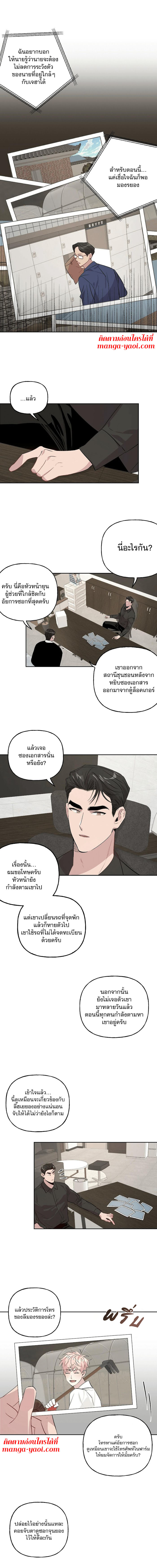 Assorted Wildness ตอนที่ 13 (10)